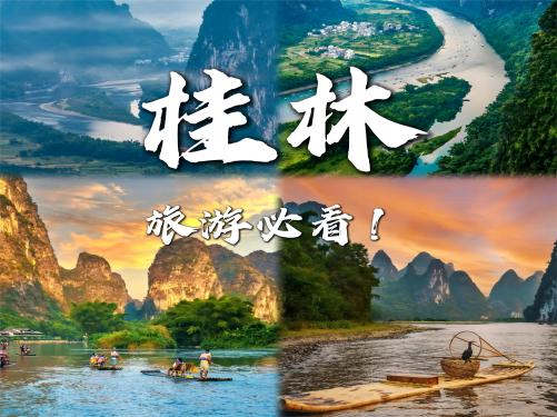 桂林包车服务【定制行程】