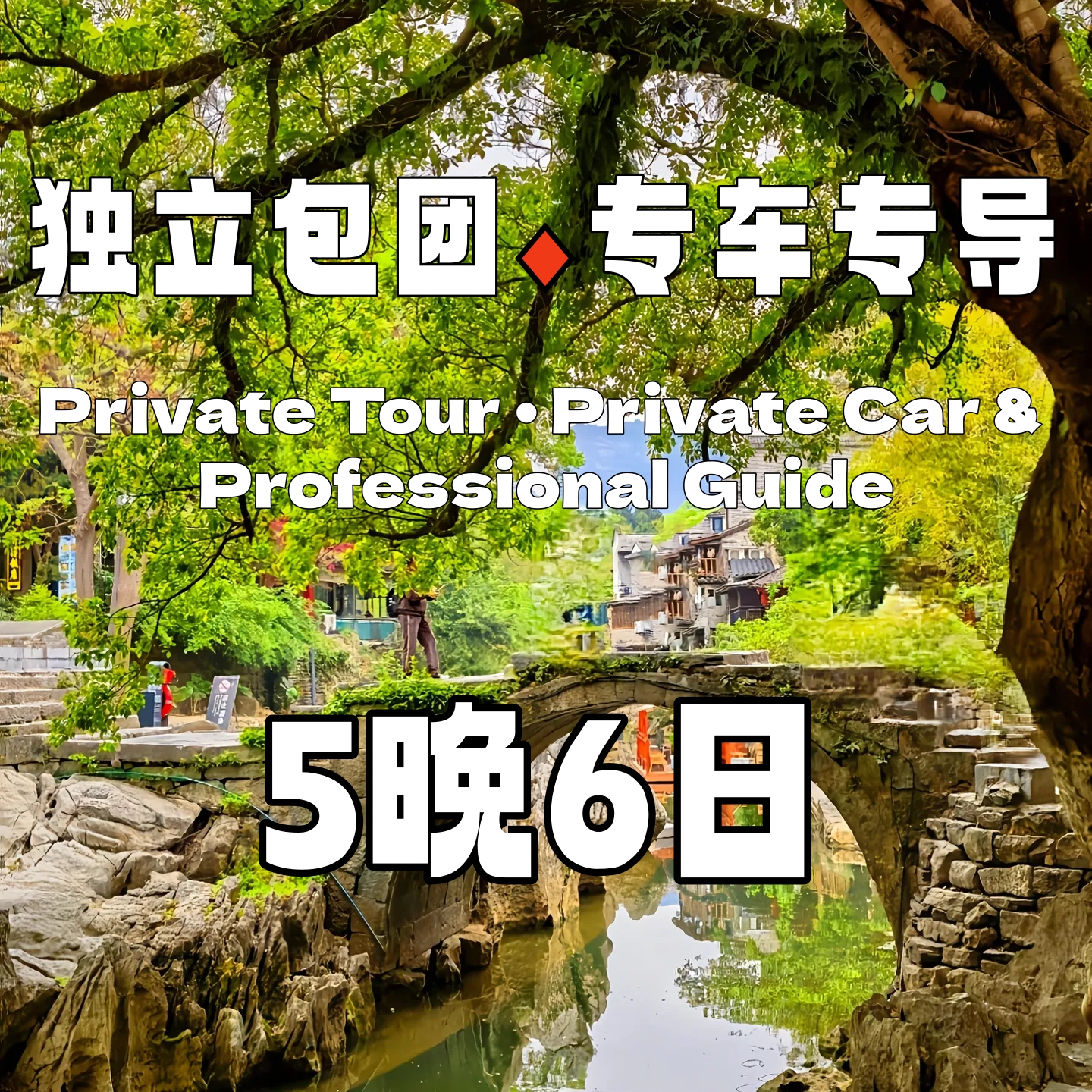 【包车游】豪华桂林阳朔、龙脊、黄姚5晚6日