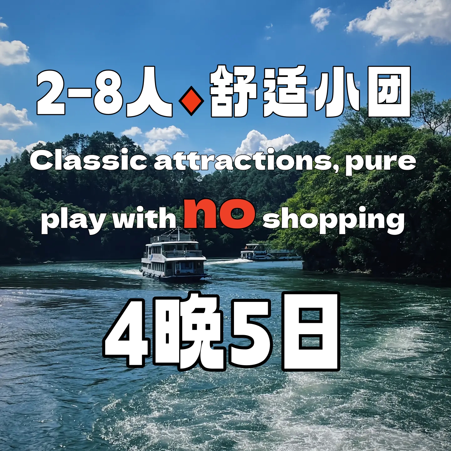 桂林龙脊倾城精品四晚五日【跟团游】